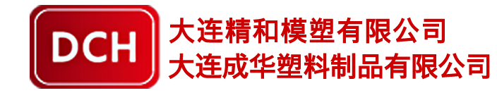 大连注塑成型